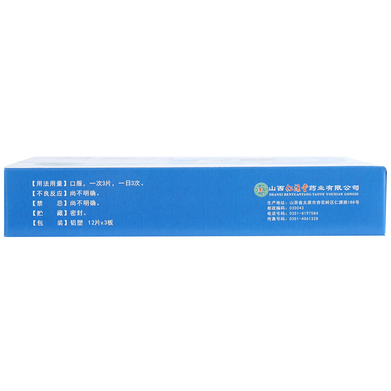 消朦片(障福明)包装主图